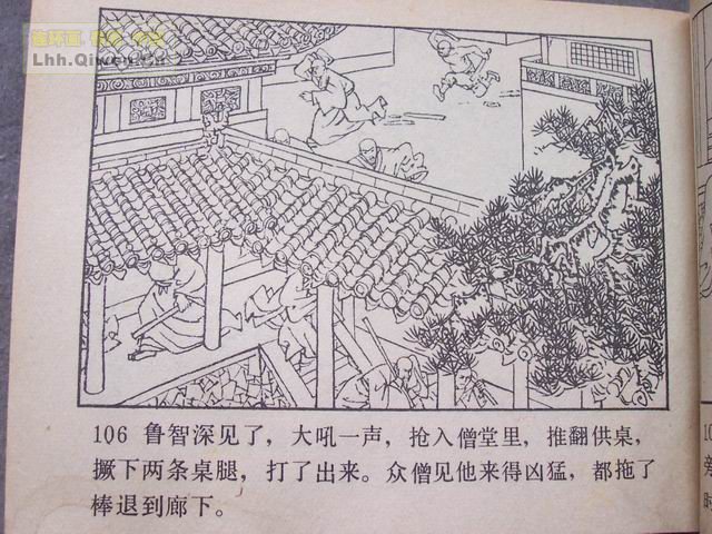 ˮ�֮��³�����111ҳ