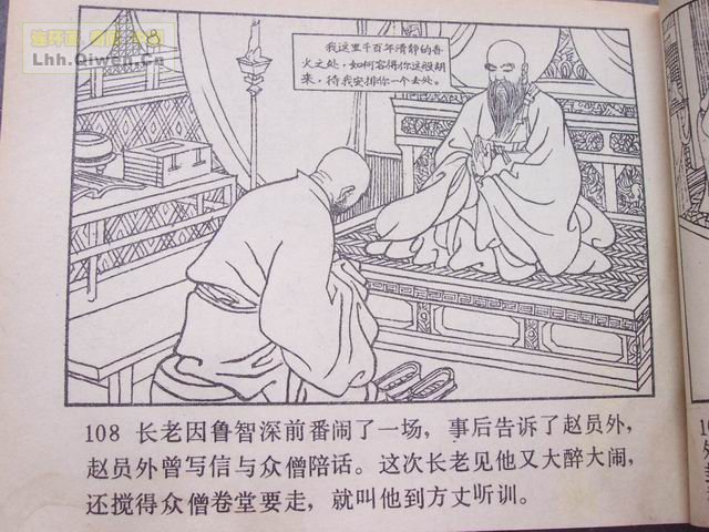 ˮ�֮��³�����113ҳ