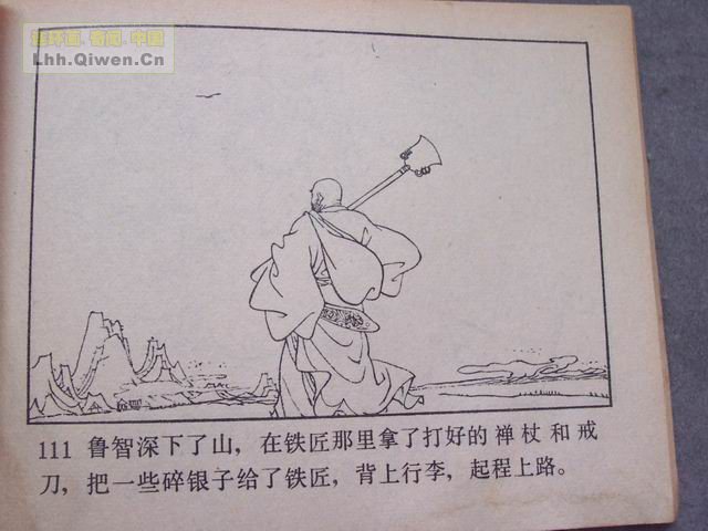 ˮ�֮��³�����116ҳ