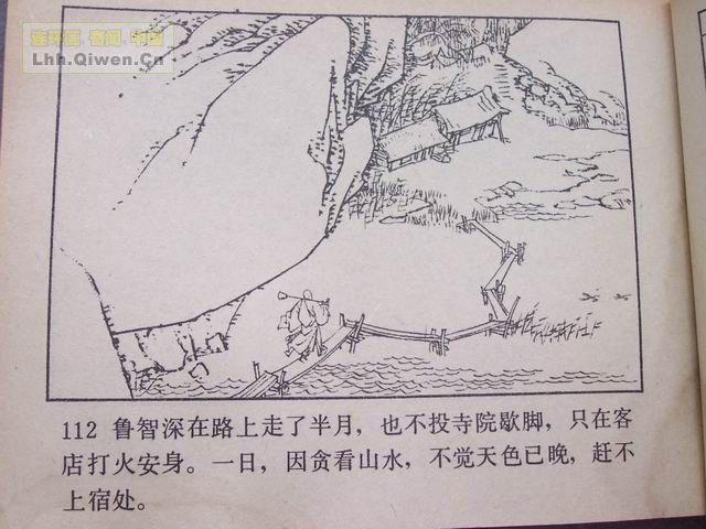 ˮ�֮��³�����117ҳ