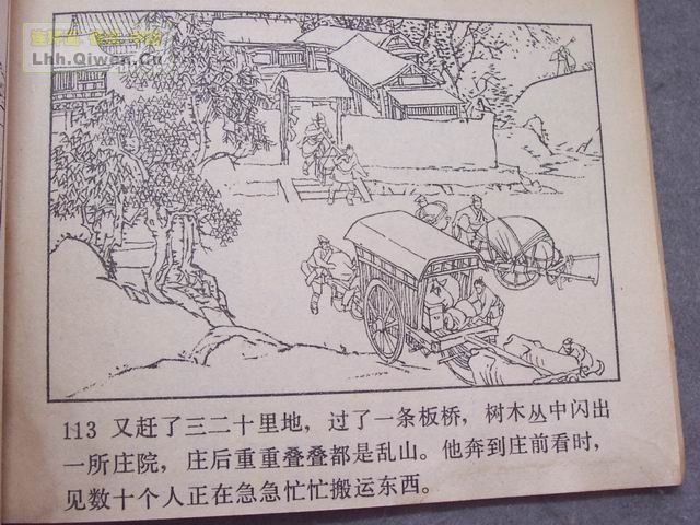 ˮ�֮��³�����118ҳ