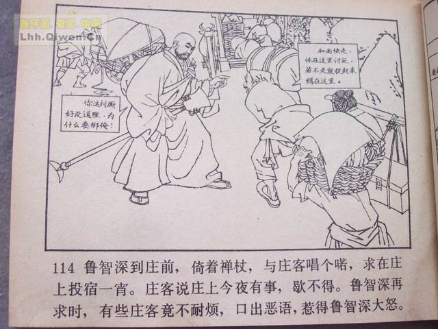 ˮ�֮��³�����119ҳ