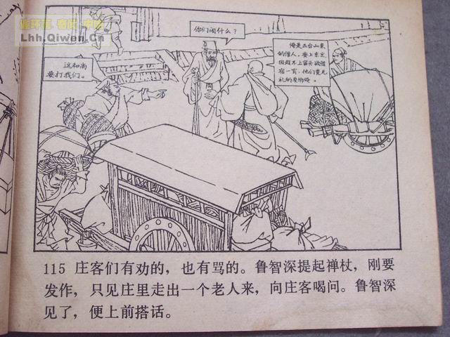 ˮ�֮��³�����120ҳ