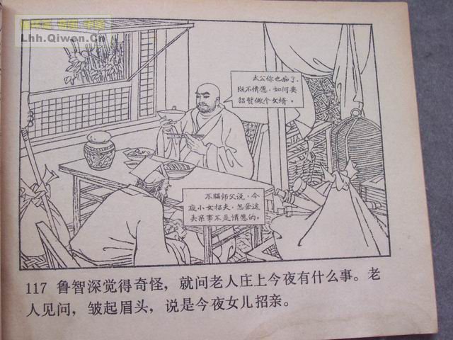 ˮ�֮��³�����122ҳ