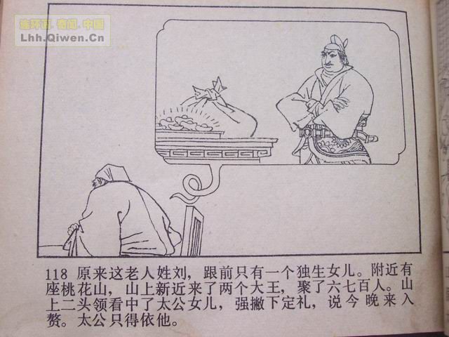 ˮ�֮��³�����123ҳ