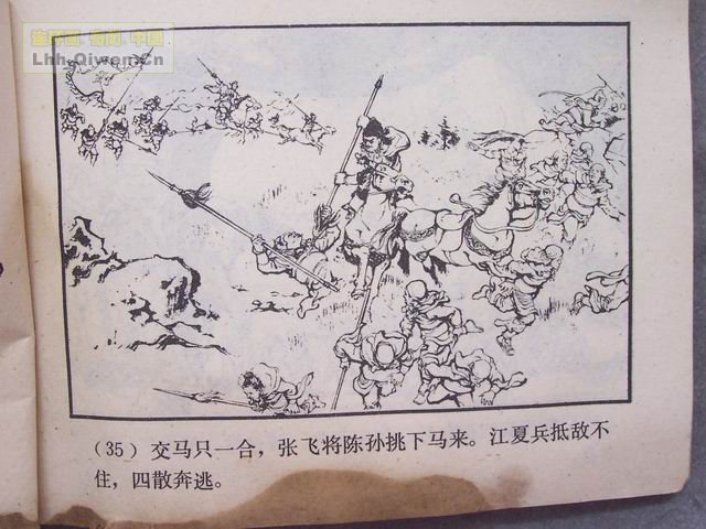 ��������֮ʮ����Ծ̴Ϫ��38ҳ