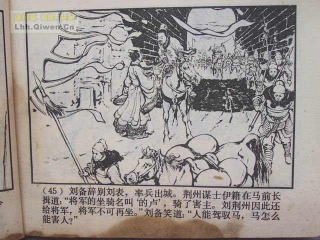 ��������֮ʮ����Ծ̴Ϫ��48ҳ