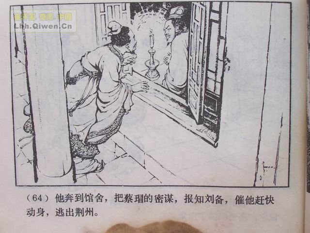 ��������֮ʮ����Ծ̴Ϫ��67ҳ