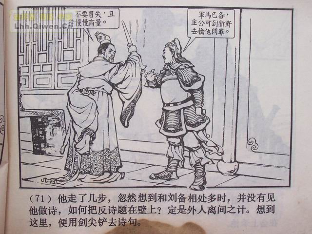 ��������֮ʮ����Ծ̴Ϫ��74ҳ