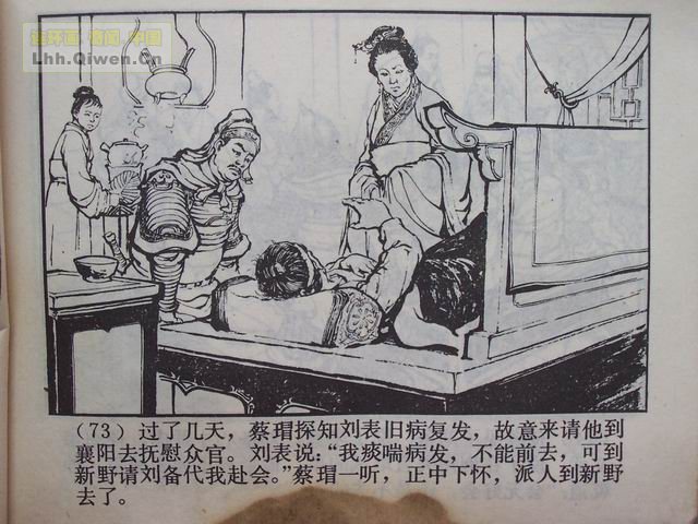 ��������֮ʮ����Ծ̴Ϫ��76ҳ