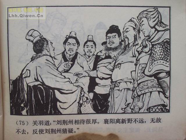 ��������֮ʮ����Ծ̴Ϫ��78ҳ