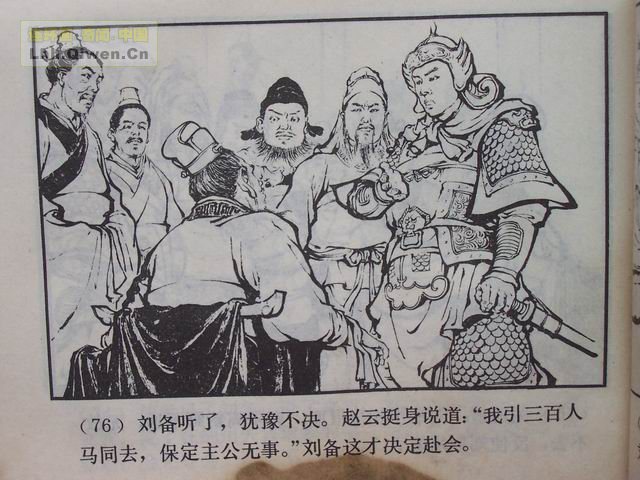 ��������֮ʮ����Ծ̴Ϫ��79ҳ