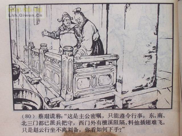 ��������֮ʮ����Ծ̴Ϫ��83ҳ