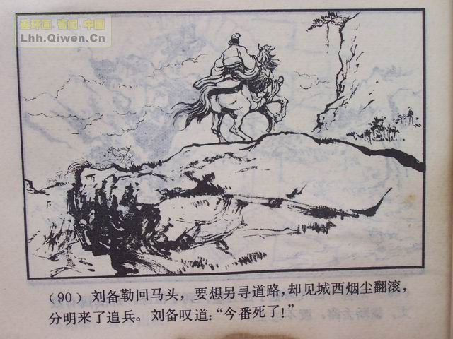 ��������֮ʮ����Ծ̴Ϫ��93ҳ