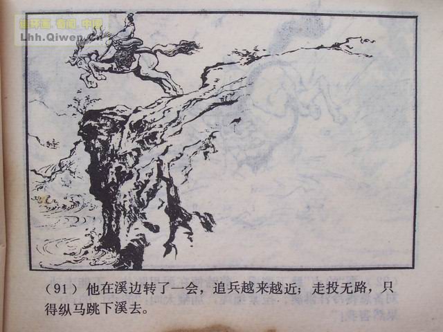 ��������֮ʮ����Ծ̴Ϫ��94ҳ