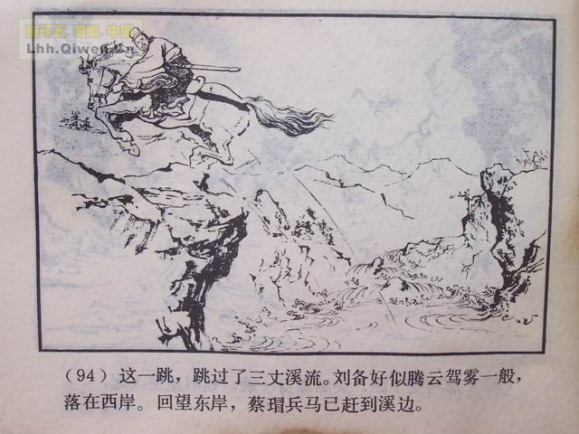 ��������֮ʮ����Ծ̴Ϫ��97ҳ