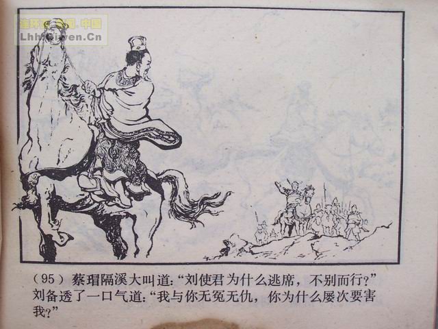 ��������֮ʮ����Ծ̴Ϫ��98ҳ