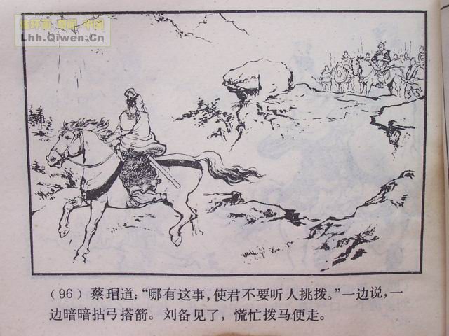 ��������֮ʮ����Ծ̴Ϫ��99ҳ