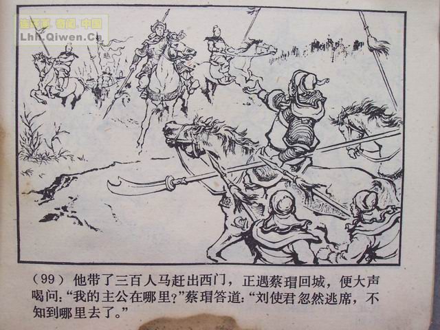 ��������֮ʮ����Ծ̴Ϫ��102ҳ