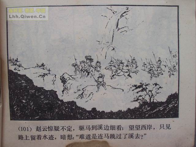 ��������֮ʮ����Ծ̴Ϫ��104ҳ