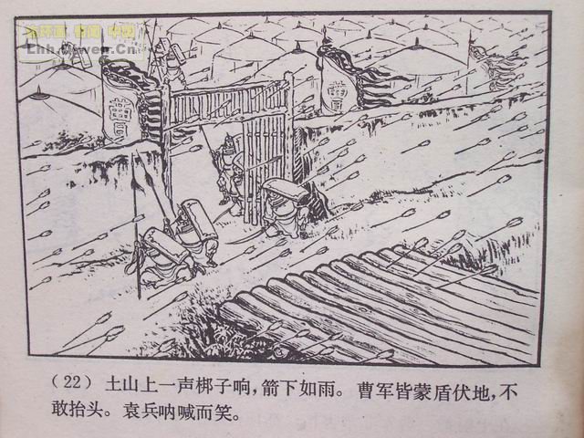 ��������֮ʮ��ս�ٶɵ�25ҳ