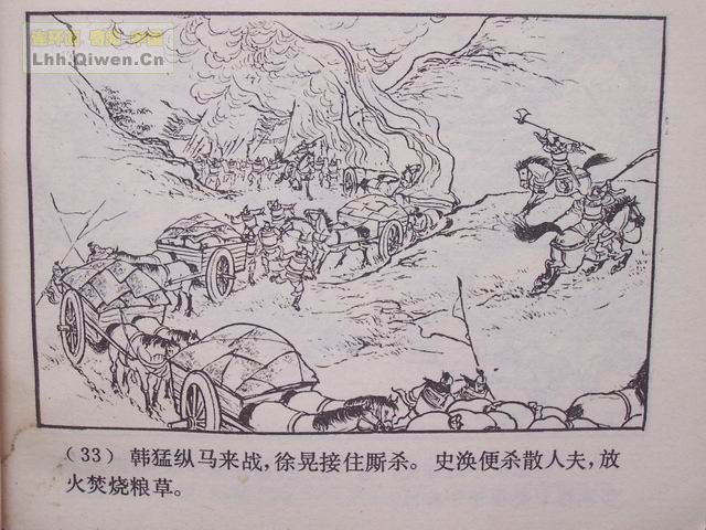 ��������֮ʮ��ս�ٶɵ�36ҳ