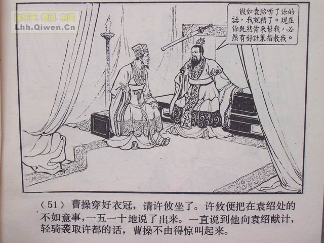 ��������֮ʮ��ս�ٶɵ�54ҳ