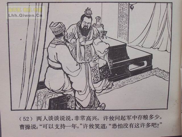 ��������֮ʮ��ս�ٶɵ�55ҳ