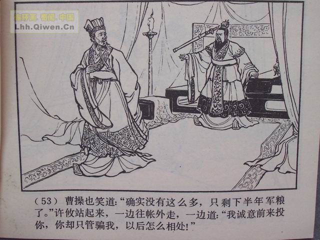 ��������֮ʮ��ս�ٶɵ�56ҳ