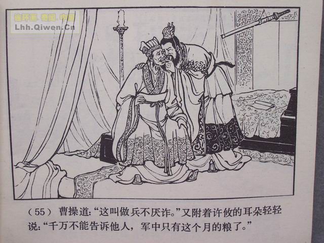 ��������֮ʮ��ս�ٶɵ�58ҳ