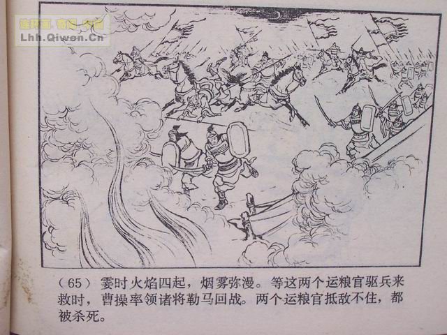 ��������֮ʮ��ս�ٶɵ�68ҳ