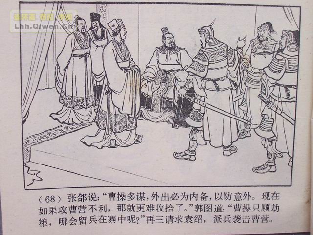 ��������֮ʮ��ս�ٶɵ�71ҳ