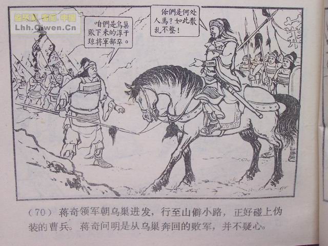 ��������֮ʮ��ս�ٶɵ�73ҳ