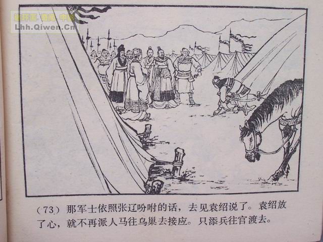 ��������֮ʮ��ս�ٶɵ�76ҳ