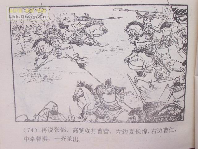��������֮ʮ��ս�ٶɵ�77ҳ
