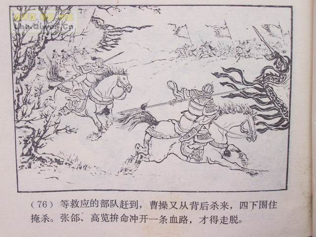 ��������֮ʮ��ս�ٶɵ�79ҳ