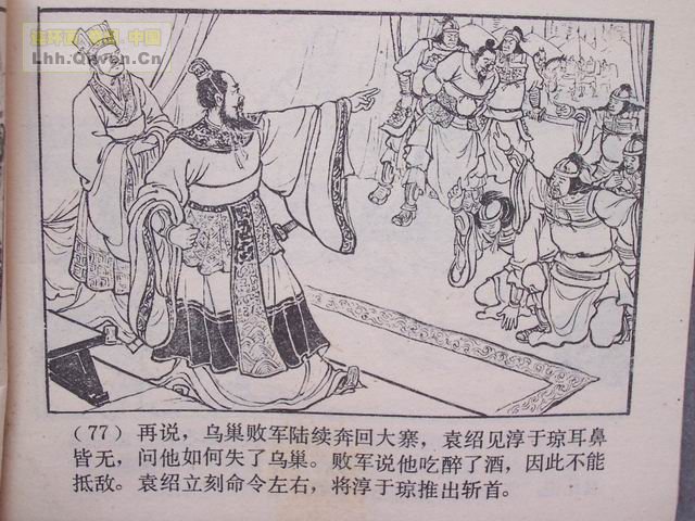 ��������֮ʮ��ս�ٶɵ�80ҳ