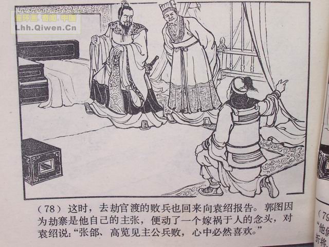 ��������֮ʮ��ս�ٶɵ�81ҳ