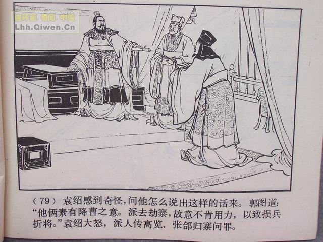 ��������֮ʮ��ս�ٶɵ�82ҳ