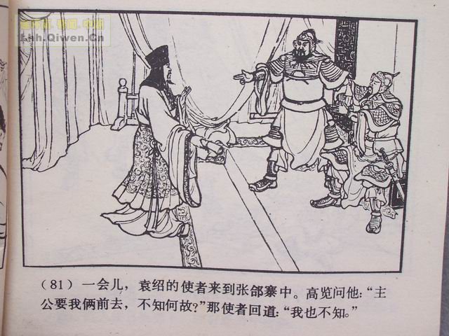 ��������֮ʮ��ս�ٶɵ�84ҳ