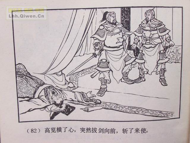 ��������֮ʮ��ս�ٶɵ�85ҳ