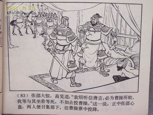 ��������֮ʮ��ս�ٶɵ�86ҳ