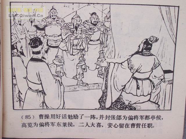 ��������֮ʮ��ս�ٶɵ�88ҳ