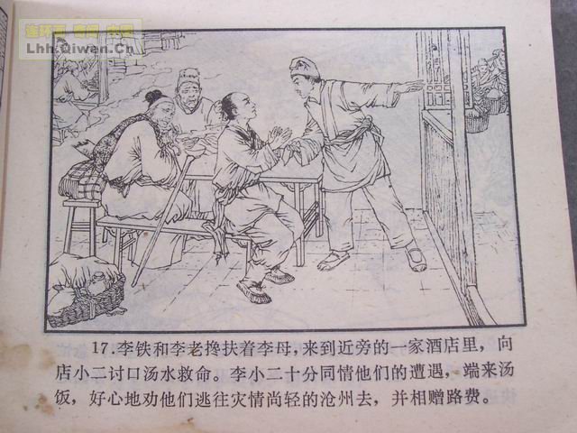 ˮ�֮��������ɽ��20ҳ