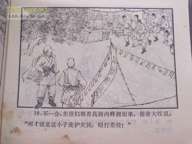 ˮ�֮��������ɽ��22ҳ