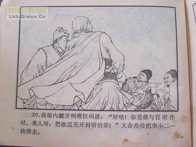 ˮ�֮��������ɽ��23ҳ