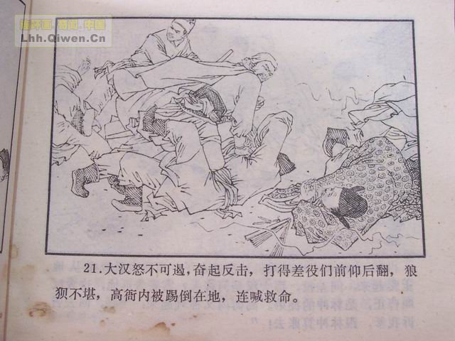 ˮ�֮��������ɽ��24ҳ