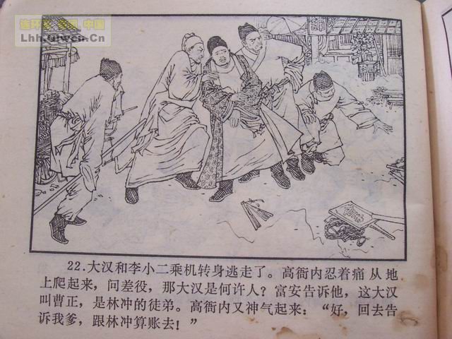 ˮ�֮��������ɽ��25ҳ