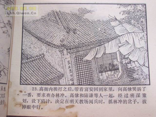 ˮ�֮��������ɽ��26ҳ