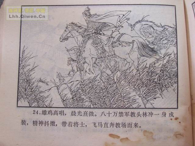 ˮ�֮��������ɽ��27ҳ